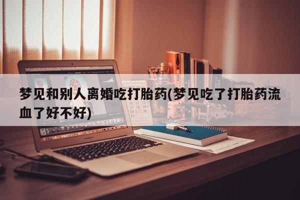 米非米索网上购买动态 第19页