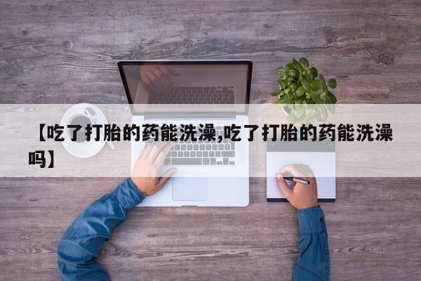 米非米索网上购买要闻 第15页