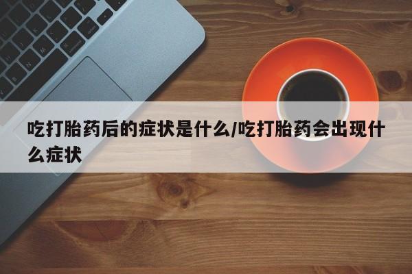 米非米索网上购买要闻 第8页