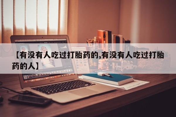 米非米索网上购买新闻 第6页